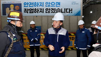 동절기 현장 안전점검 릴레이 캠페인 진행