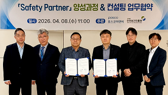 근로자 작업중지권 현장 안착 위한  ‘세이프티 파트너’ 양성 