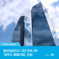 24년 10월 팬씨뉴스