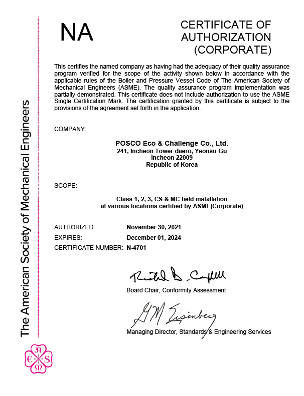 ASME-Section-III-NA-Stamp