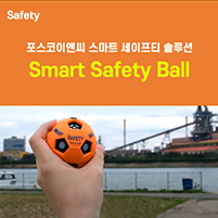 Smart Safety Ball