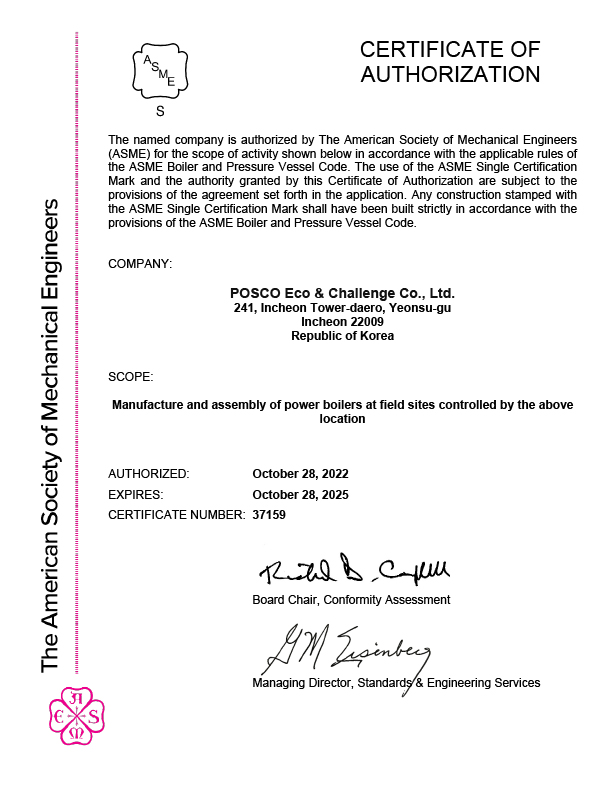 ASME-Section-I-S-Stamp