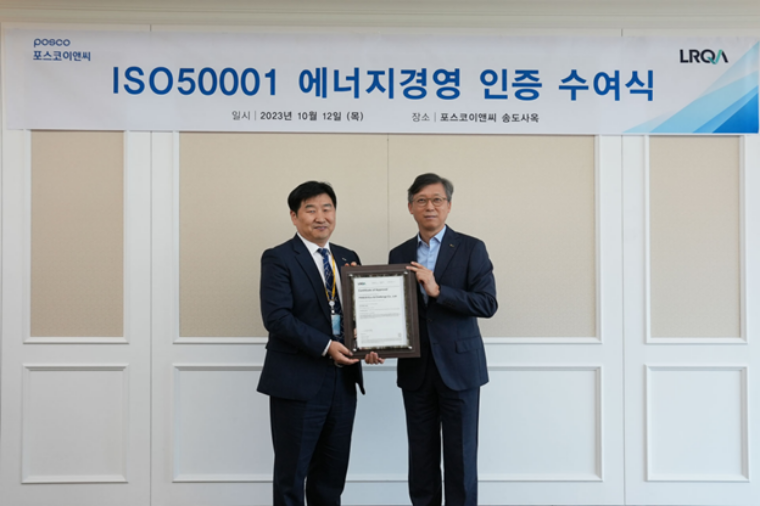 ISO50001(에너지경영) 인증 최초 취득('23년)